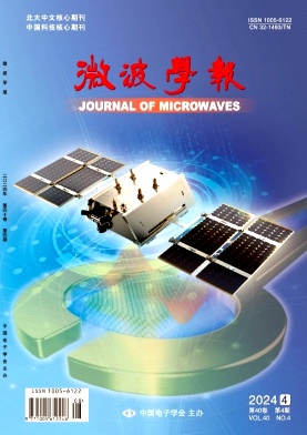 微波学报封面